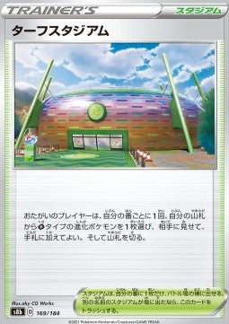 Turffield Stadium⁣ - VMAX Climax⁣ (Fixed)⁣ [169]