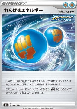 Rapid Strike Energy⁣ - VMAX Climax⁣ (Fixed)⁣ [184]