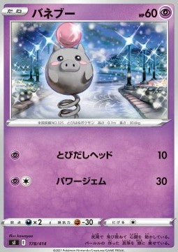 Spoink⁣ - Start Deck 100⁣ (Fixed)⁣ [178]