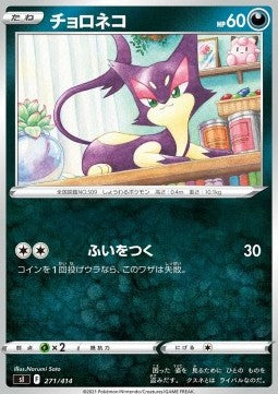 Purrloin⁣ - Start Deck 100⁣ (Fixed)⁣ [271]