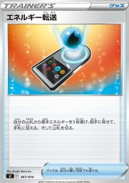 Energy Search⁣ - Start Deck 100⁣ (Fixed)⁣ [367]