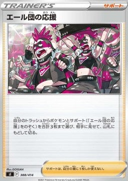 Team Yell's Cheer⁣ - Start Deck 100⁣ (Fixed)⁣ [388]