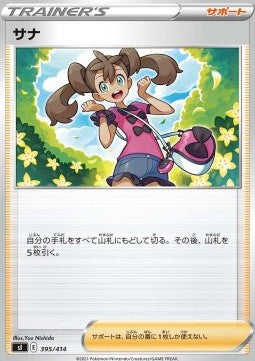 Shauna⁣ - Start Deck 100⁣ (Fixed)⁣ [395]
