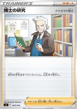 Professor's Research⁣ - Start Deck 100⁣ (Fixed)⁣ [403]