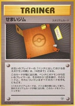 Narrow Gym⁣ - Leaders' Stadium⁣ (Common)