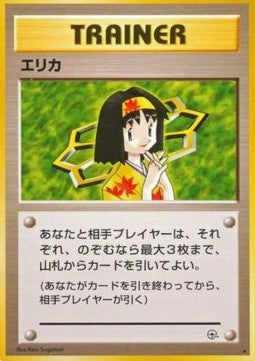 Erika⁣ - Leaders' Stadium⁣ (Rare)