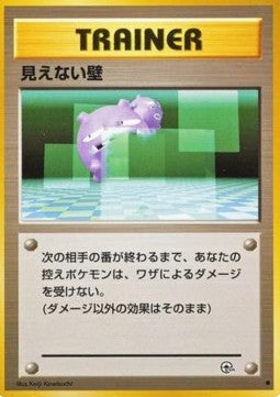 Transparent Walls⁣ - Challenge from the Darkness⁣ (Common)