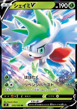 Shaymin V⁣ - Star Birth⁣ (Double Rare)⁣ [012]