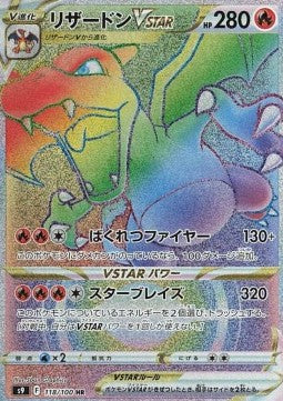 Charizard VSTAR⁣ - Star Birth⁣ (Secret Rare)⁣ [118]
