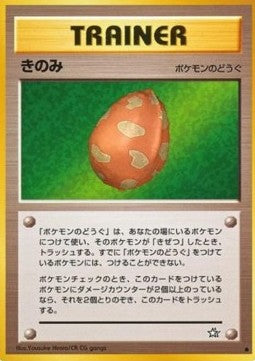 Berry⁣ - Gold, Silver, to a New World...⁣ (Common)