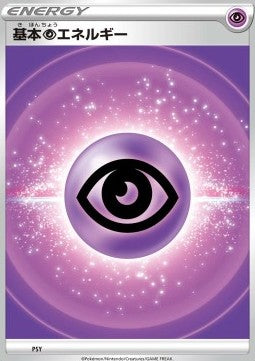 Psychic Energy⁣ - Premium Trainer Box VSTAR⁣ (Fixed)