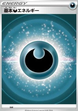 Darkness Energy⁣ - Premium Trainer Box VSTAR⁣ (Fixed)