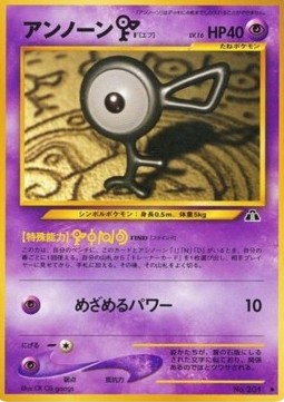 Unown [F]⁣ - Crossing the Ruins...⁣ (Uncommon)