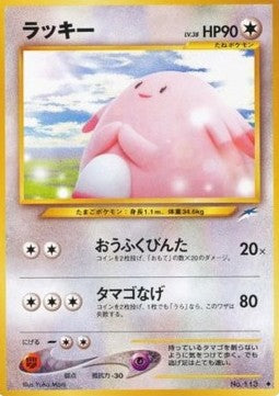 Chansey⁣ - Darkness, and to Light...⁣ (Uncommon)