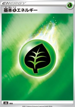 Grass Energy⁣ - VMAX Climax⁣ (Fixed)