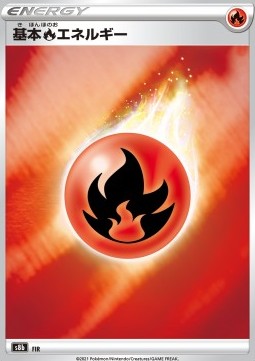 Fire Energy⁣ - VMAX Climax⁣ (Fixed)