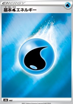 Water Energy⁣ - VMAX Climax⁣ (Fixed)