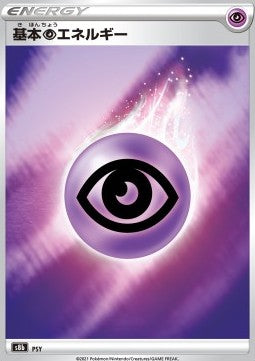 Psychic Energy⁣ - VMAX Climax⁣ (Fixed)