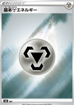 Metal Energy⁣ - VMAX Climax⁣ (Fixed)