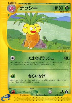 Exeggutor⁣ - Wind from the Sea⁣ (Rare)⁣ [013]