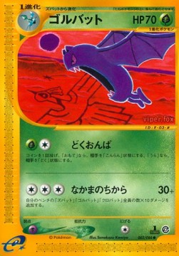 Golbat⁣ - Split Earth⁣ (Common)⁣ [003]