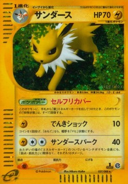 Jolteon⁣ - Split Earth⁣ (Holo Rare)⁣ [037]