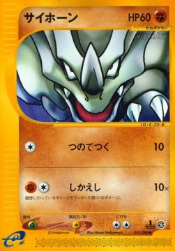 Rhyhorn⁣ - Split Earth⁣ (Common)⁣ [053]