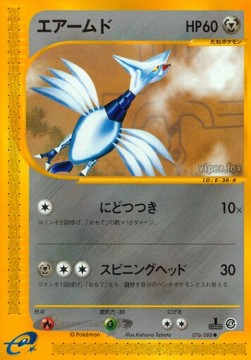 Skarmory⁣ - Split Earth⁣ (Common)⁣ [076]