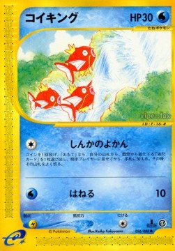 Magikarp⁣ - Mysterious Mountains⁣ (Common)⁣ [026]