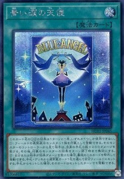 Angel of Blue Tears (V.2 - Secret Rare) - History Archive Collection (Secret Rare) [HC01-045]