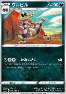 Krokorok⁣ - Lost Abyss⁣ (Uncommon)⁣ [069]