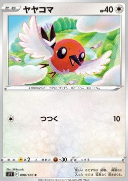 Fletchling⁣ - Lost Abyss⁣ (Common)⁣ [090]