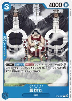 Sentomaru (ST03-007)⁣ - Unnumbered Promos⁣ (Common)⁣ [ST03-007]