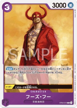 Who's.Who (ST04-010)⁣ - Unnumbered Promos⁣ (Common)⁣ [ST04-010]