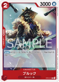 Brook (ST01-011)⁣ - Unnumbered Promos⁣ (Common)⁣ [ST01-011]