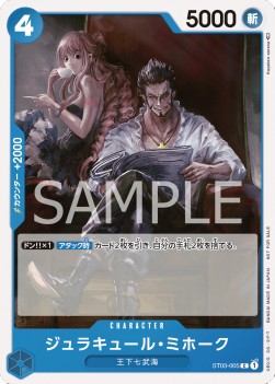Dracule Mihawk (ST03-005) (V.1)⁣ - Unnumbered Promos⁣ (Common)⁣ [ST03-005]