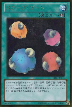 Scapegoat - The Gold Box (Gold Rare) [GDB1-015]