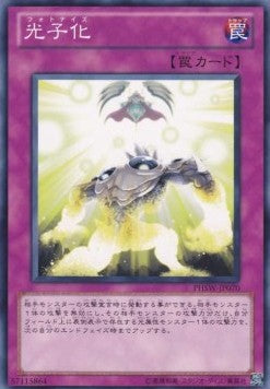Lumenize - Photon Shockwave (OCG) (Common) [PHSW-JP-070]