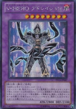Vision HERO Adoration⁣ - Premium Pack 13⁣ (Secret Rare)⁣ [007]