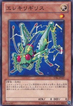 Watthopper - Starstrike Blast (OCG) (Common) [STBL-JP-027]