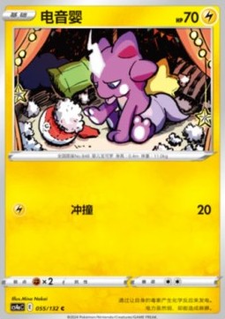 Toxel⁣ - Nine Colors Gathering - Friends⁣ (Common)⁣ [055]